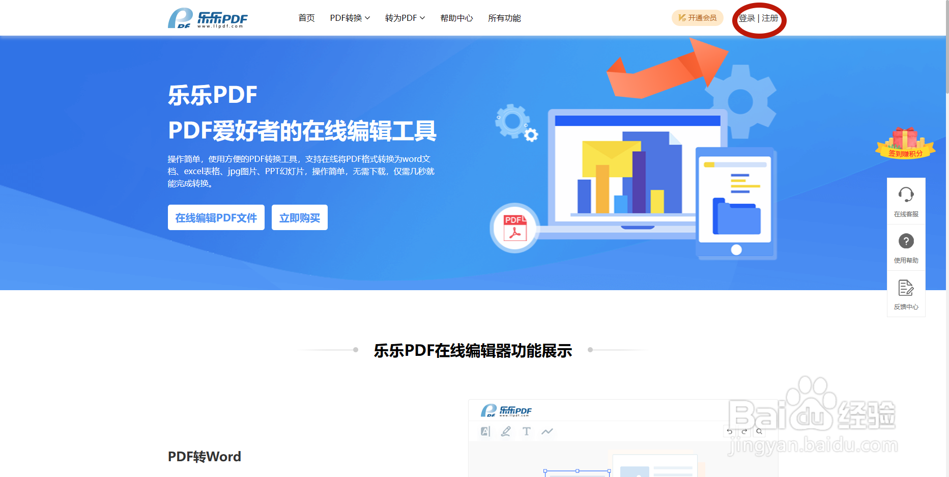 word怎么转换成pdf