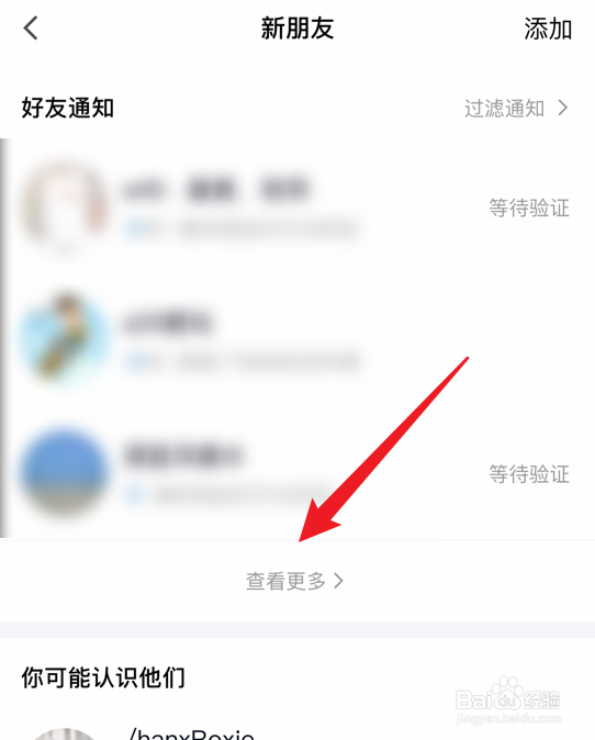 qq好友通知怎么清空