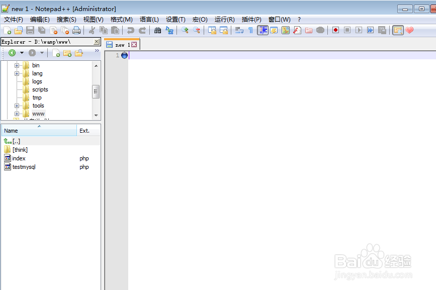 如何让notepad++具有文件目录的功能