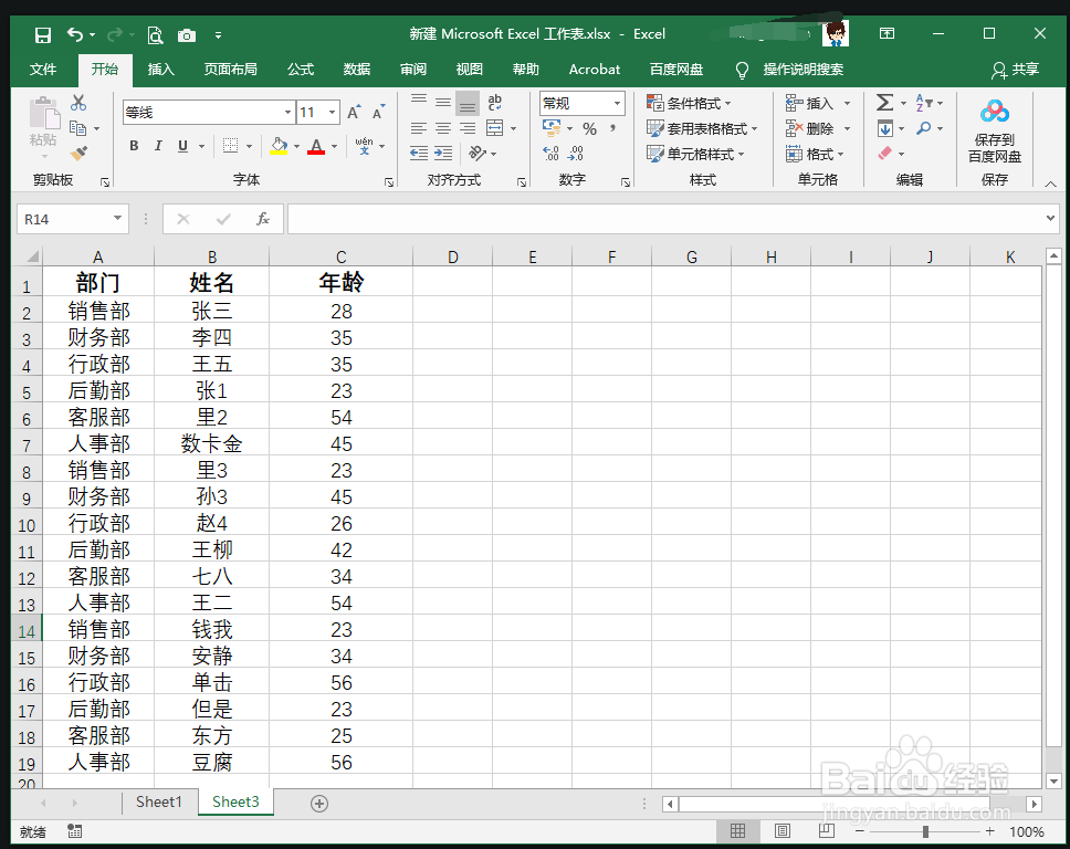 表格怎么筛选出需要的内容