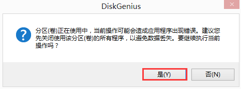 U盘装机大师pe分区盘符删除图文教程