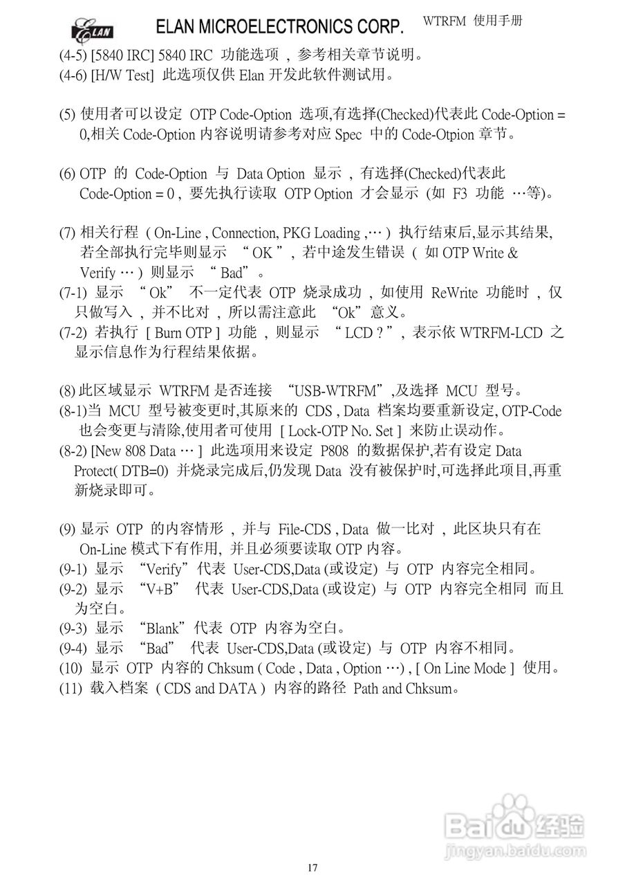 WTRFM 烧录器使用手册(版本1 . 0):[2]