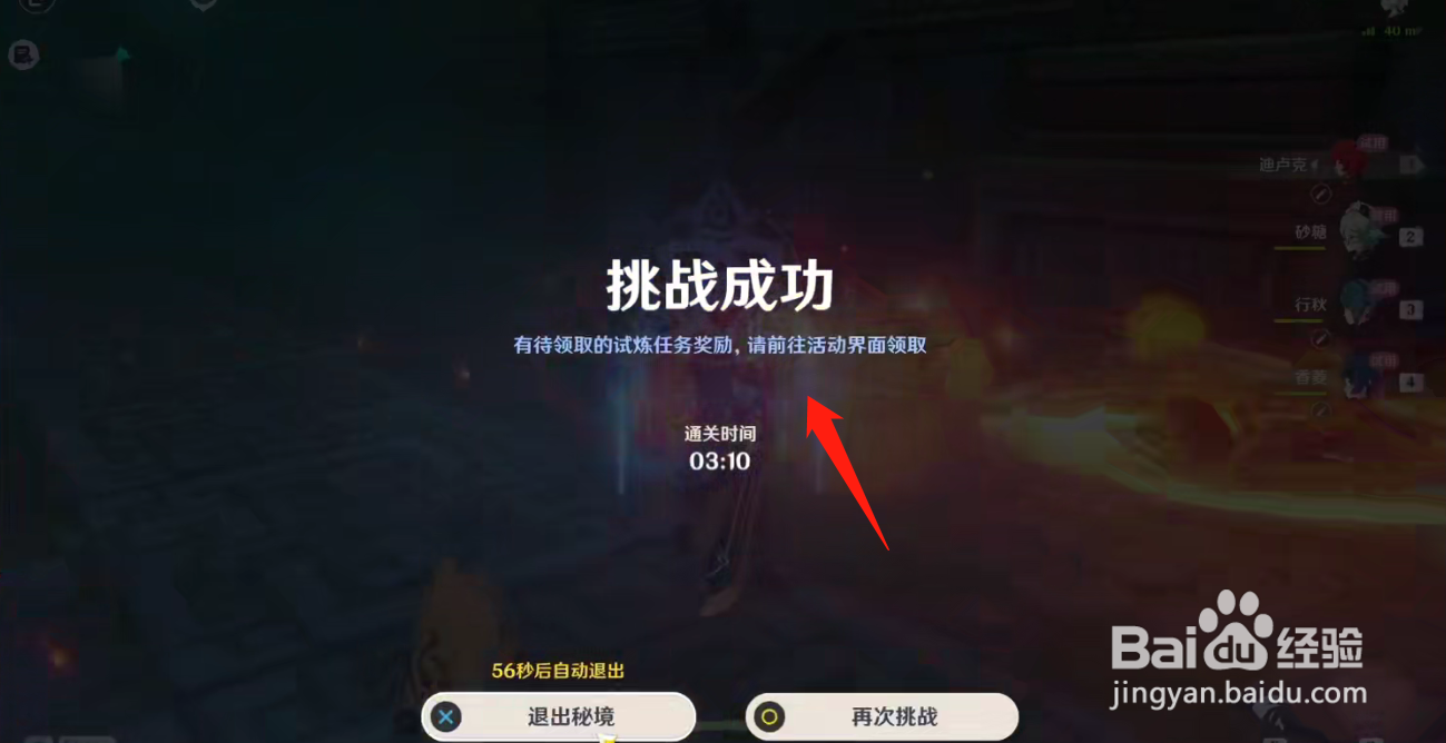 原神迷城战线增幅试炼攻略