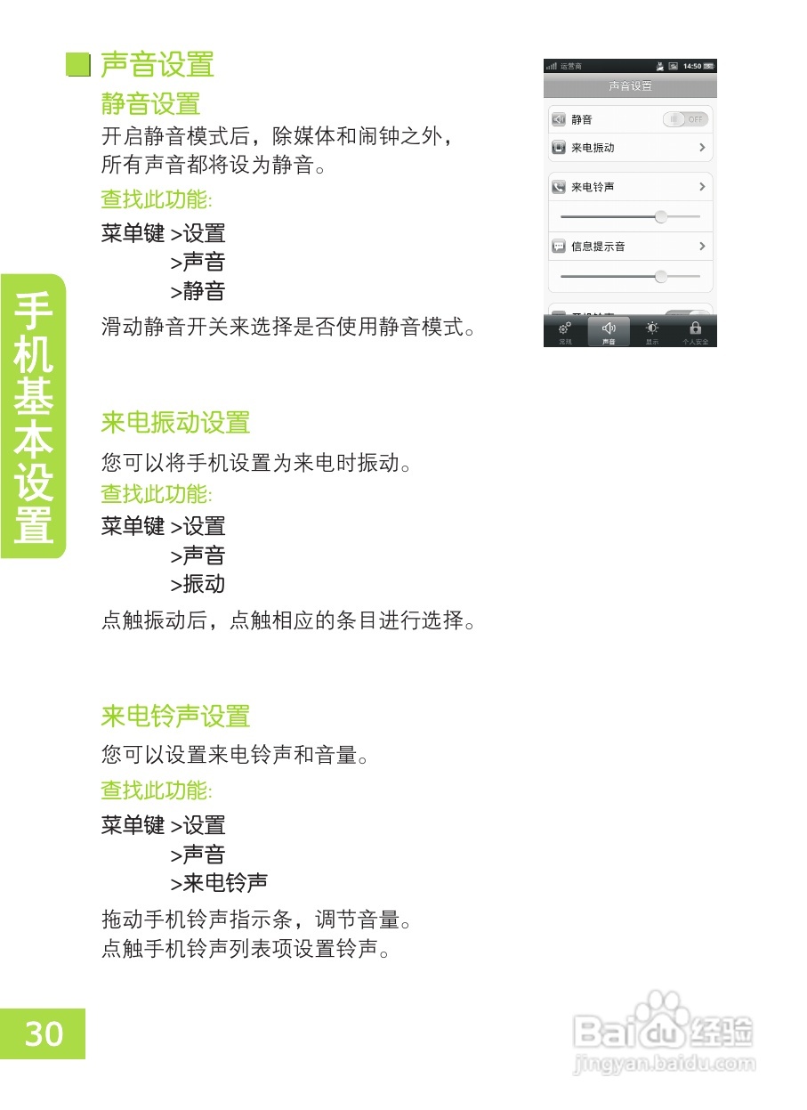 OPPO X903手机使用说明书:[4]