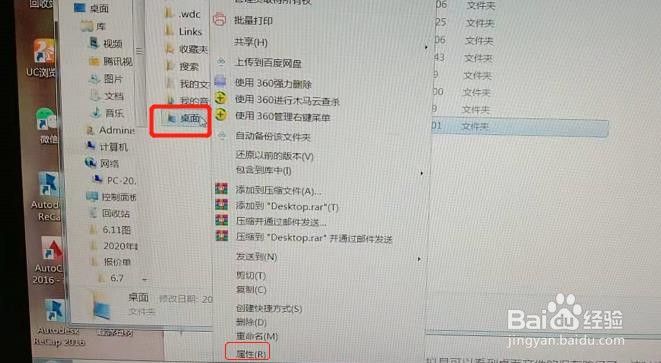 如何让桌面文件保存在其他盘路径?