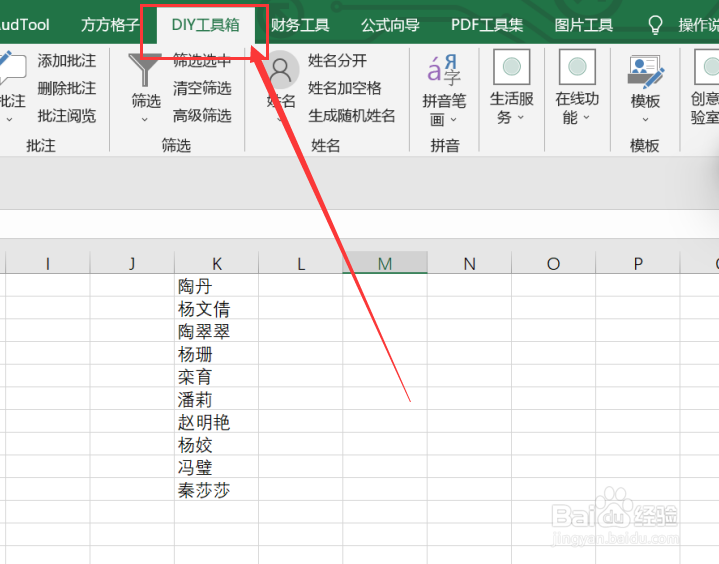 excel实现选区内数据计算汉字笔画数