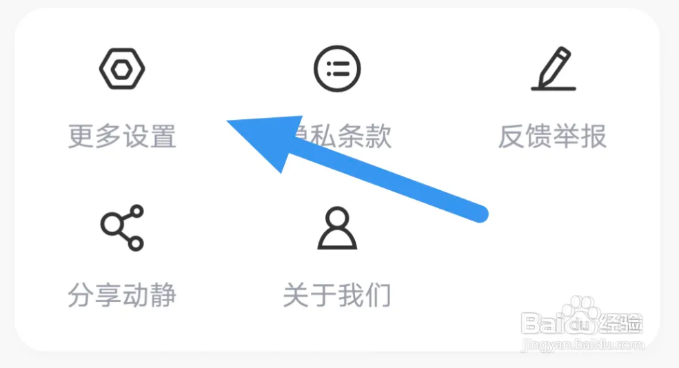 动静新闻APP怎样关闭后台小窗播放选项