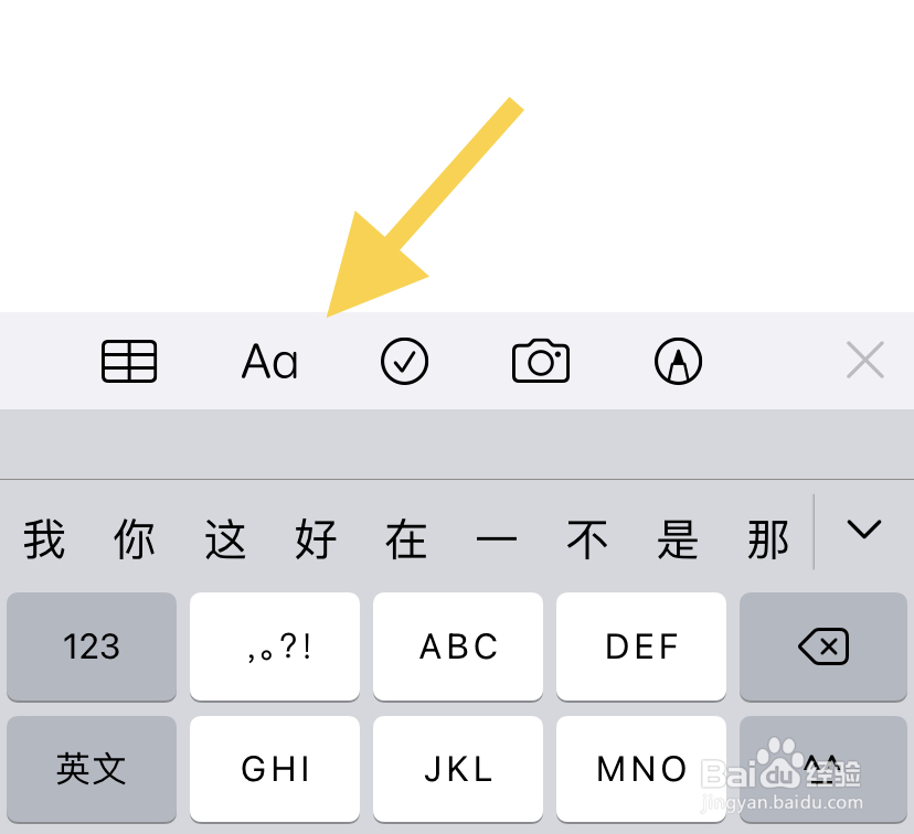 苹果手机如何调节备忘录的字体大小