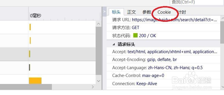 怎么查看网页的cookies信息？
