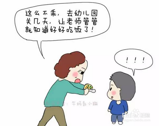 孩子初上幼儿园需要注意的问题