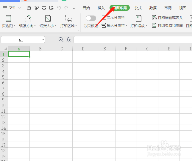 excel中如何设置A4纸型