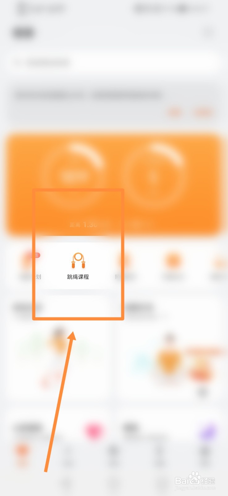 怎样教小孩跳绳掌握方法