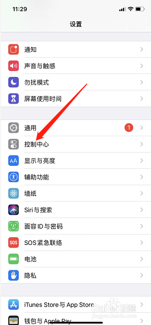 苹果11pro录屏在哪里？