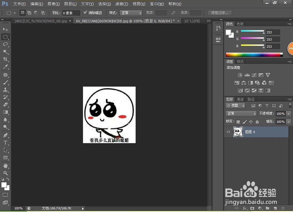 PS如何去掉图片上的文字