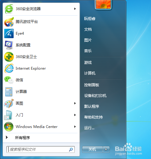 怎么用win7自带软件管理自启