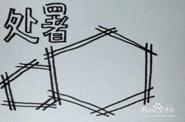 处暑手抄报三年级