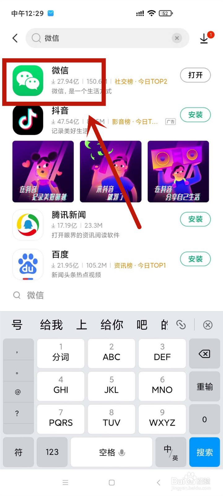 为什么微信发不了朋友圈