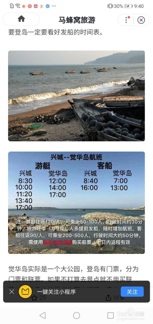 葫芦岛游玩攻略