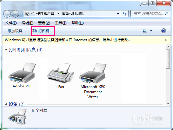 windows 网络共享打印机完美教程