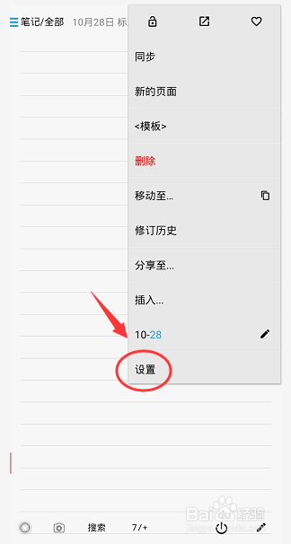 随手写怎么打开计算器