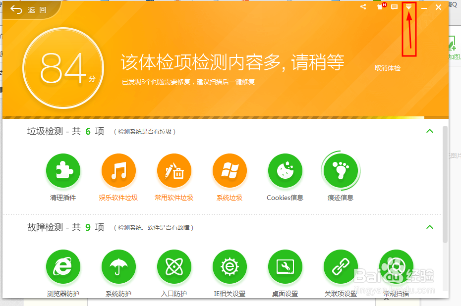 如何加入360“网址云安全计划”