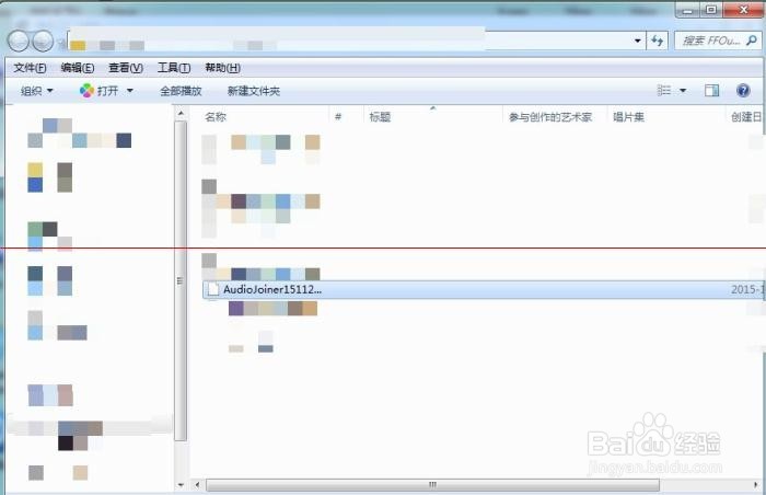 如何用格式工厂进行音频合并
