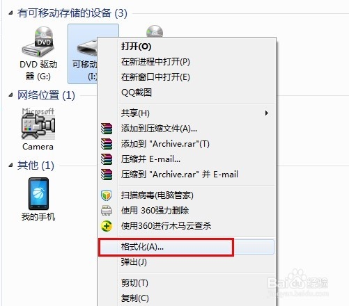 手机内存卡无法格式化怎么办