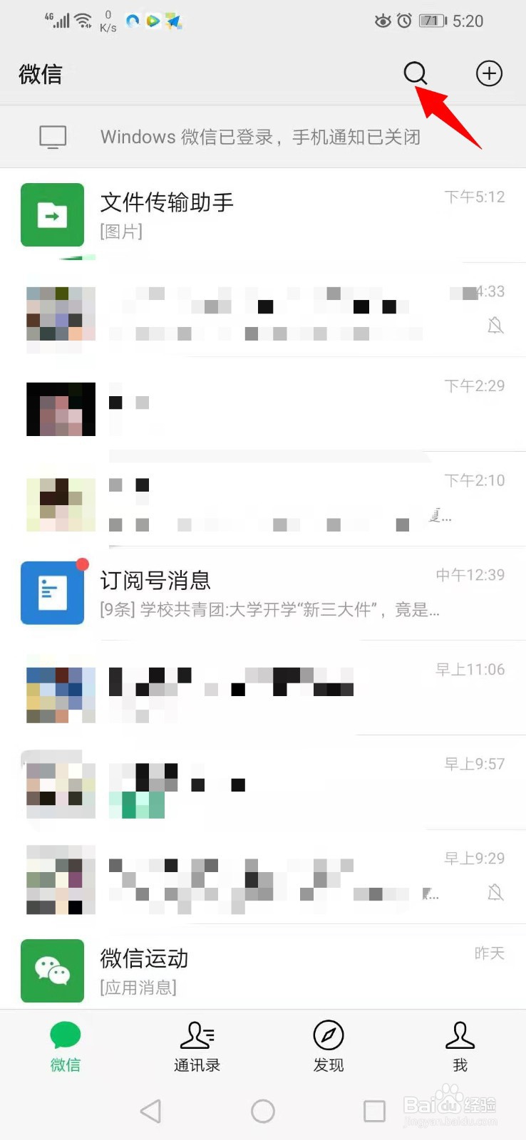我把微信聊天框删除了，怎样找回微信聊天记录
