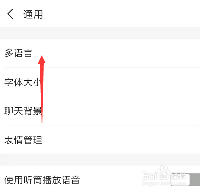 如何在新版支付宝中更改语言版本