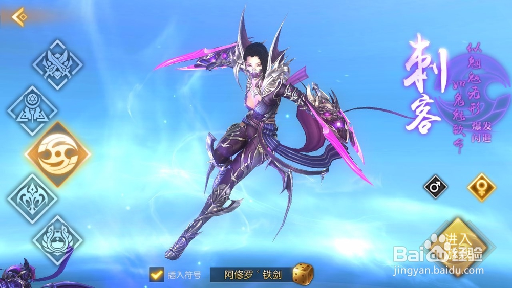 轩辕传奇手游五大职业预览