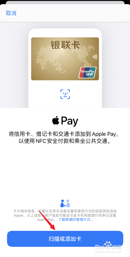 苹果钱包怎么向商家付款