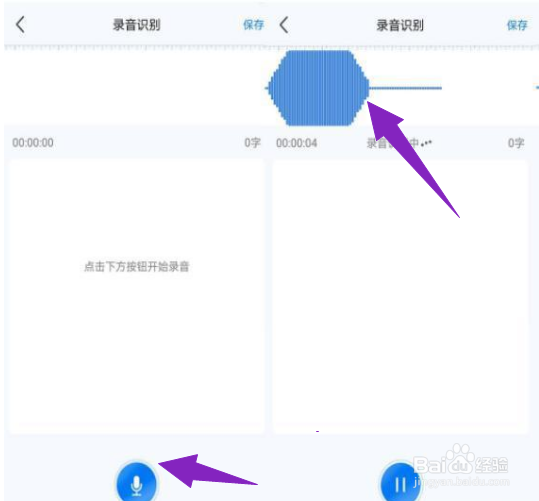 小米手机语音转文字怎么做?这里有个好办法