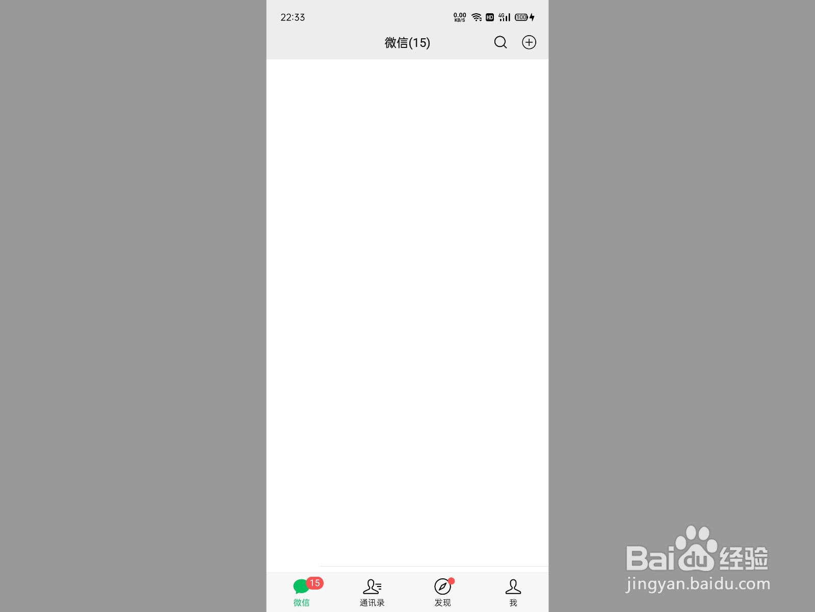 微信聊天背景变黑色了怎么恢复
