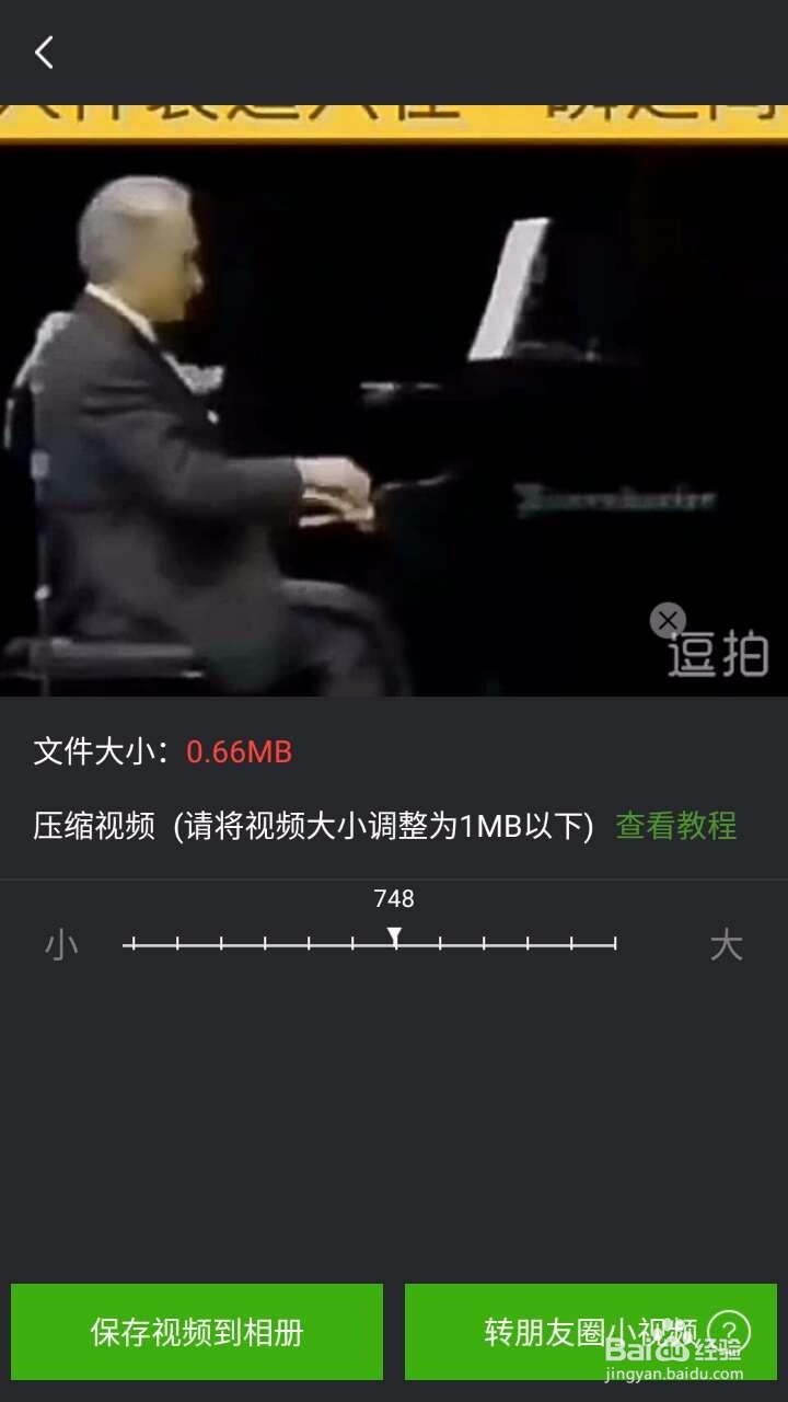 怎么免费制作发布微信朋友圈小视频?逗拍怎么用