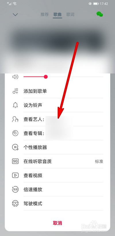 华为音乐如何取消倍速播放