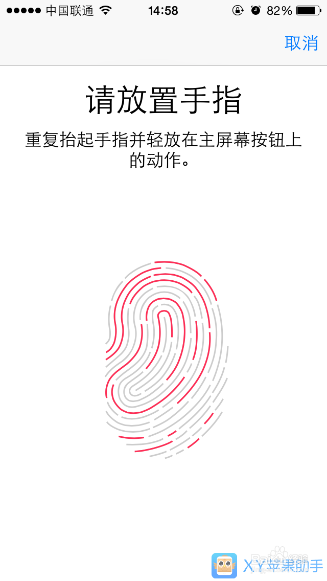 iPhone6指纹解锁设置,iPhone6 TouchiD怎么设置