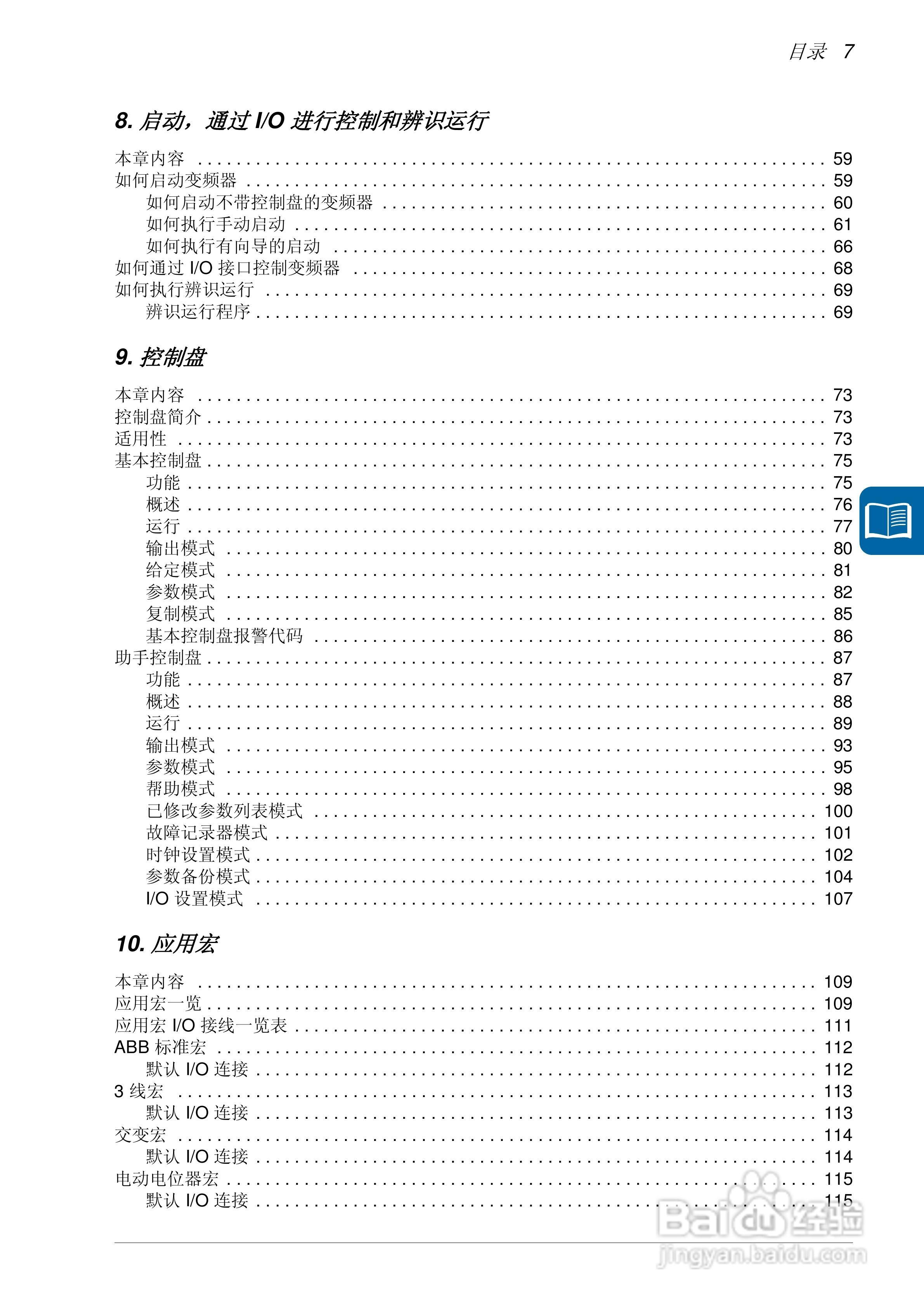 MPOT-01电位器模块安装和使用说明:[1]