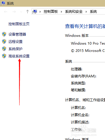 win10怎么设置虚拟内存及其大小