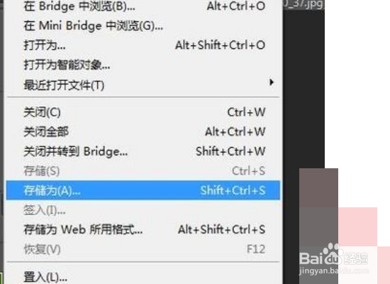 ps如何导出jpg图片