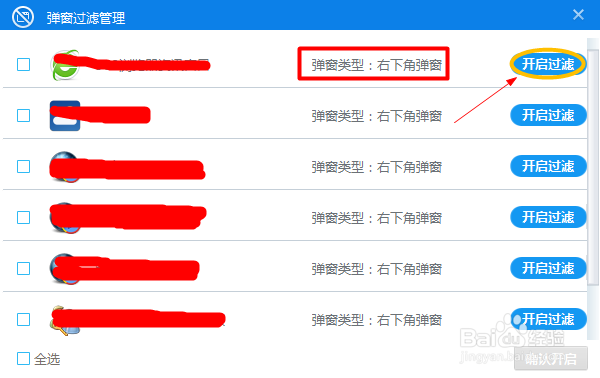 如何有效过滤电脑广告弹窗？