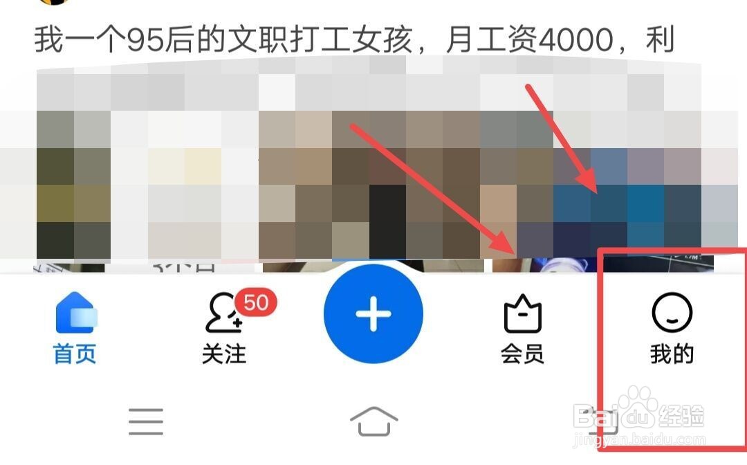 在知乎APP中，怎么进行旁听