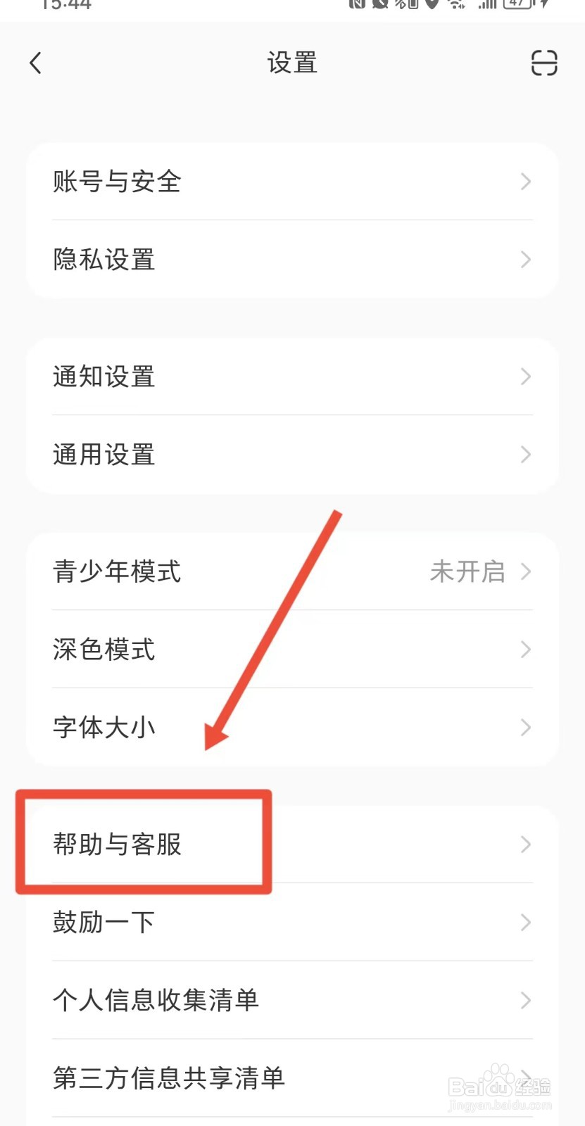 小红书从哪里投诉卖家