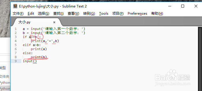 python3写一个比较数字大小的简单脚本