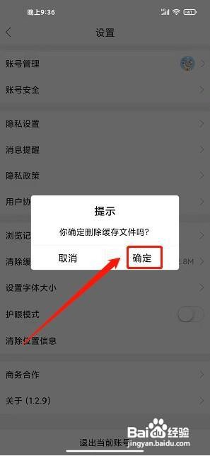最宁国app在哪里清除缓存文件