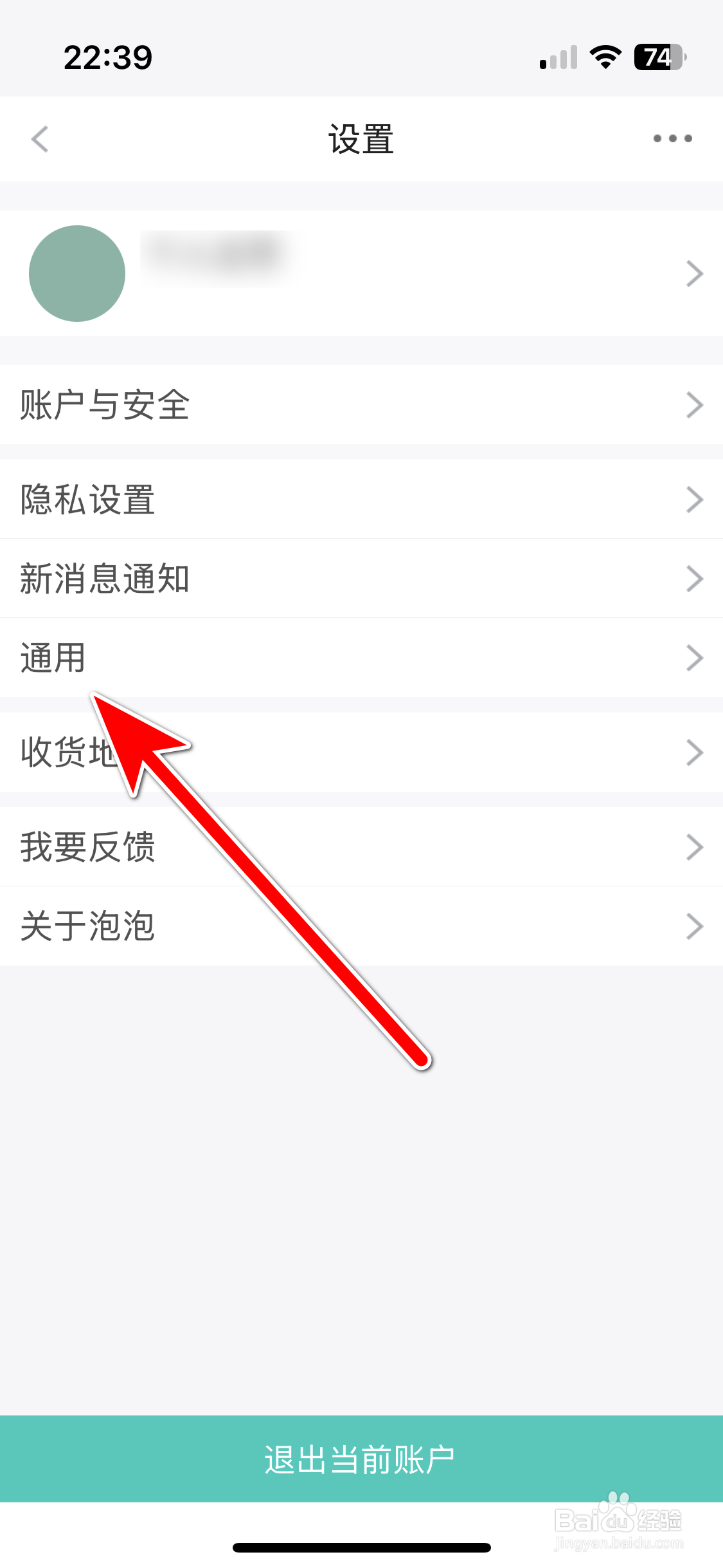 泡泡水族如何禁止手机流量下自动接收图片