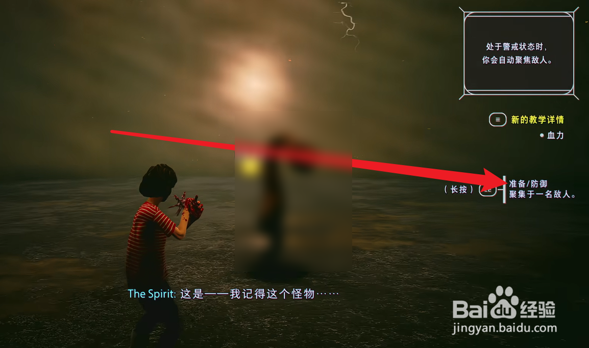 野狗子怎么格挡