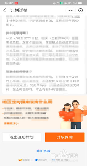 互相宝怎么关闭?