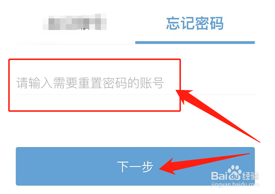 崩坏三密码被盗怎么手机号找回