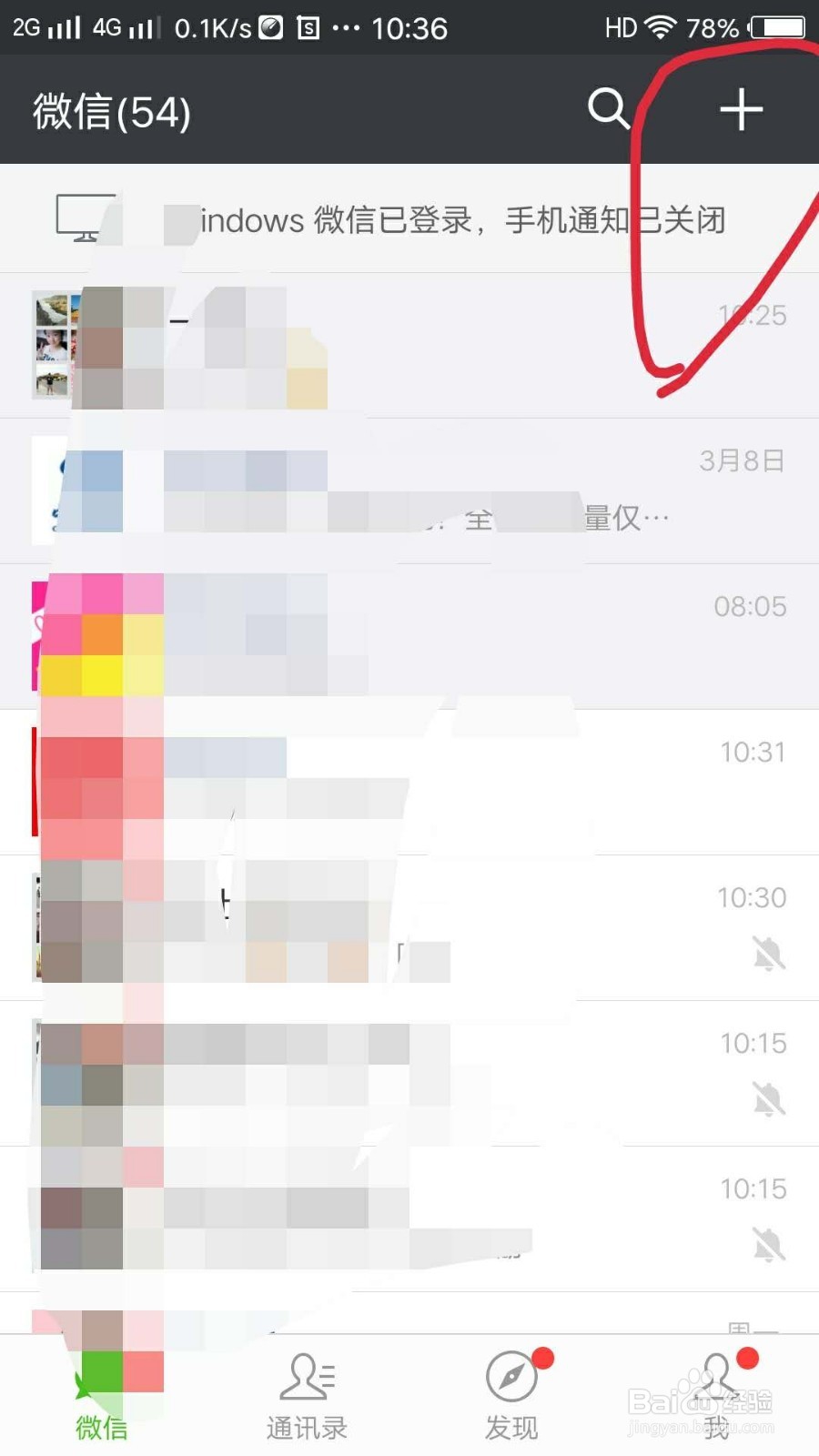 微信样通过官方收款码免费提现