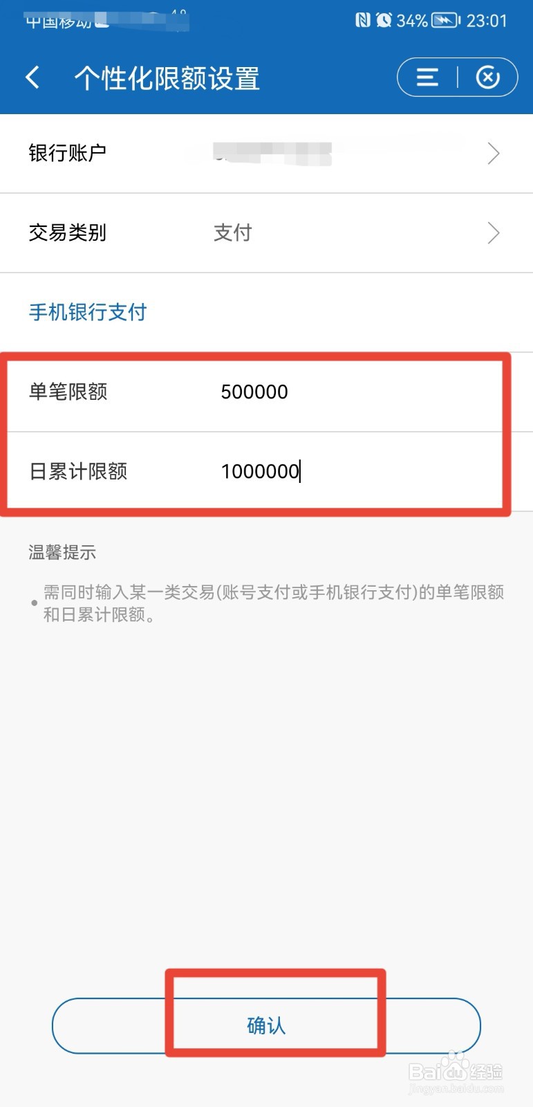 建设银行个人转账50万怎么转